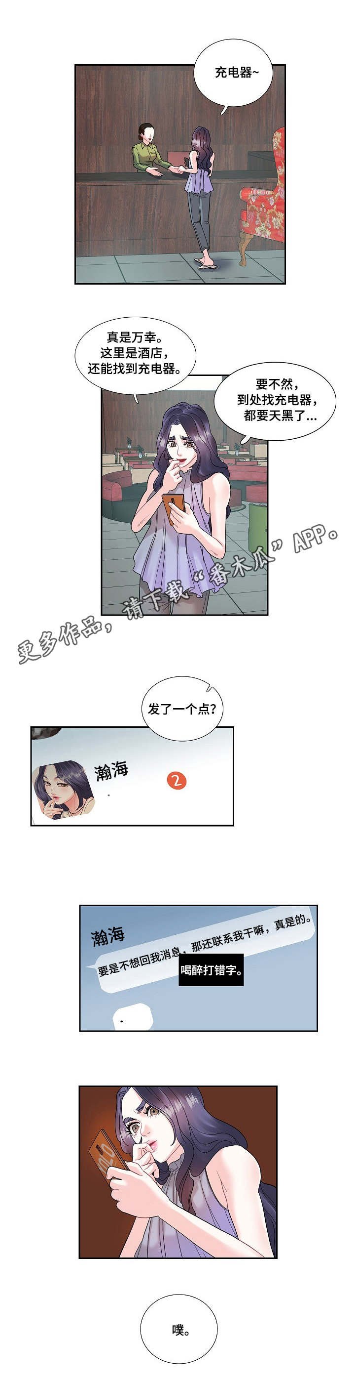 第20章：宿醉