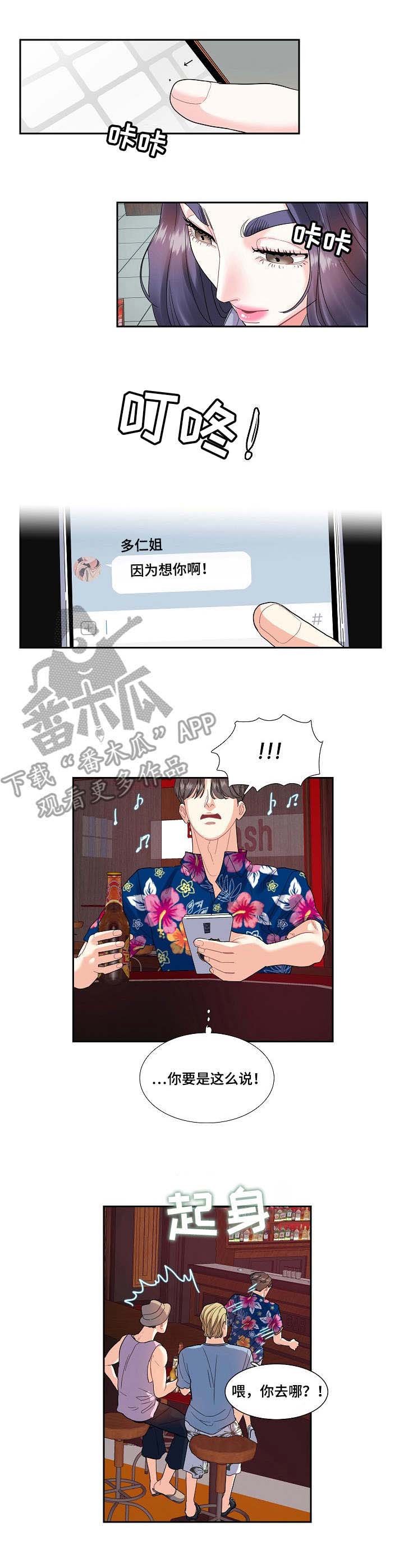 第20章：宿醉