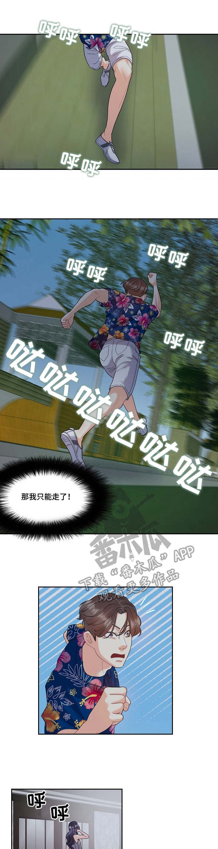 第20章：宿醉