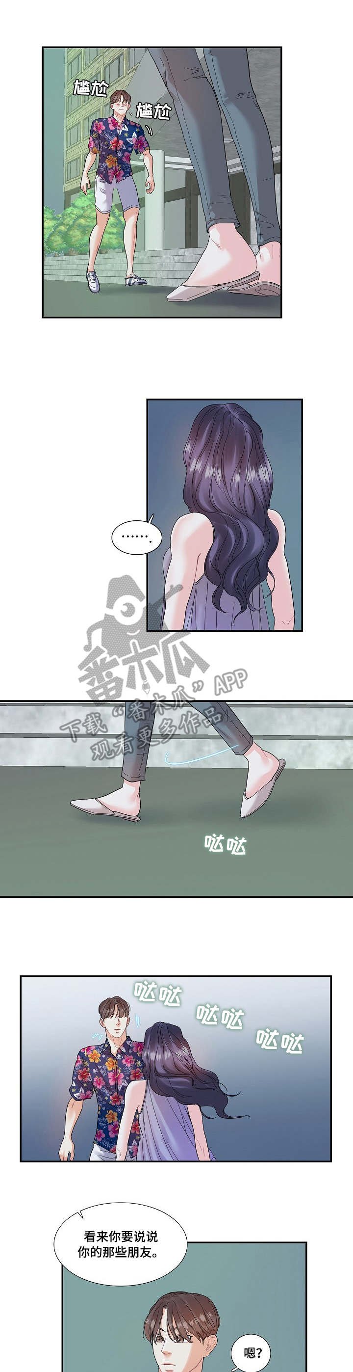 第20章：宿醉