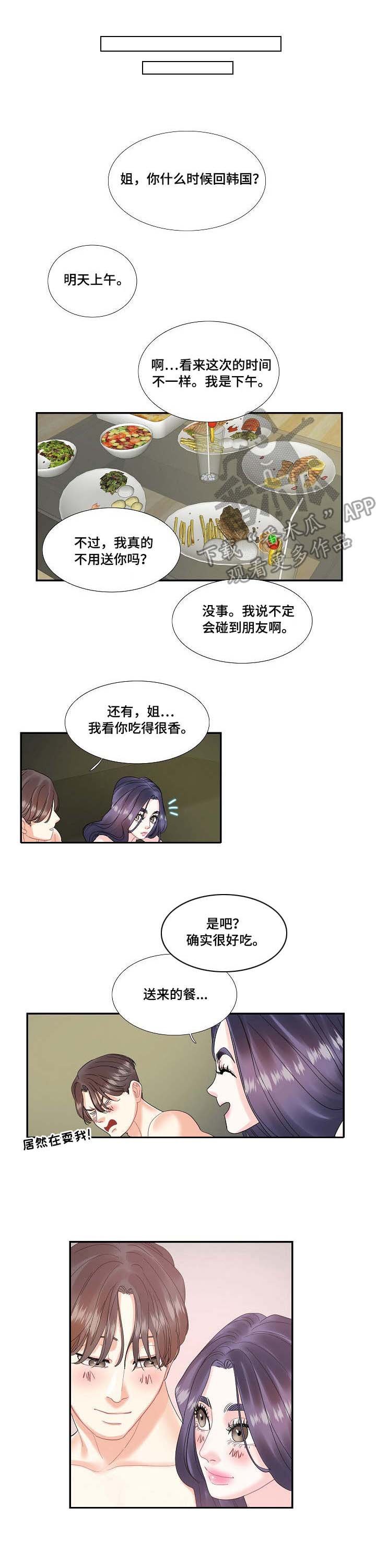 第22章：无中生友