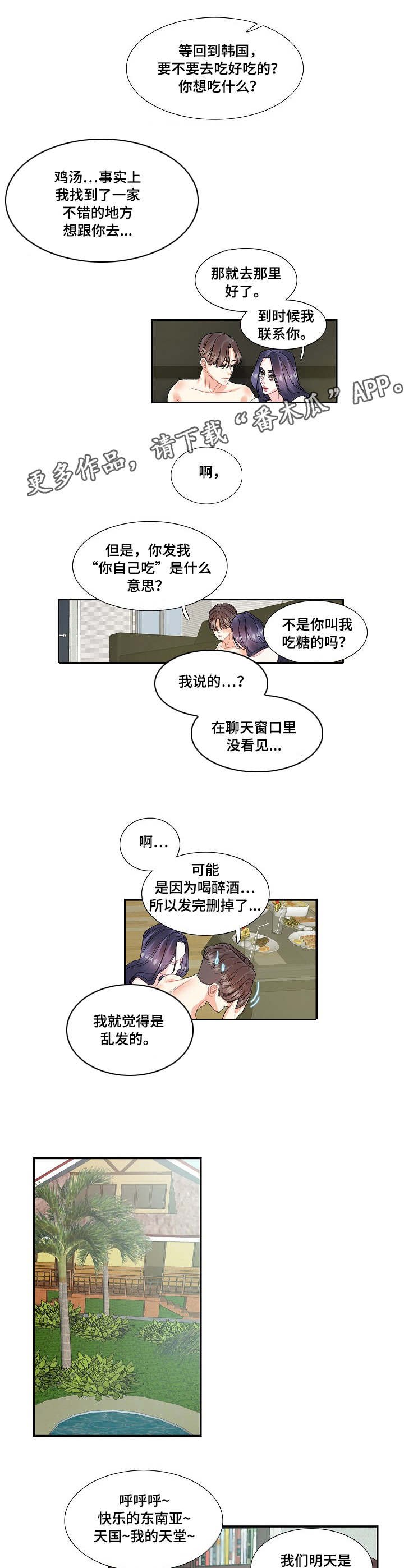 第22章：无中生友