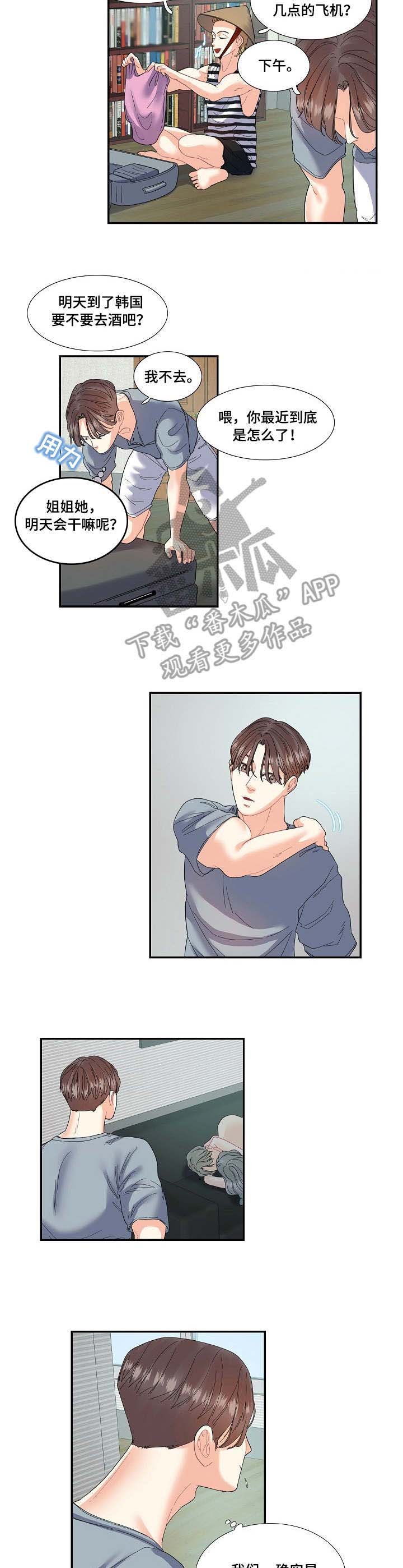 第22章：无中生友