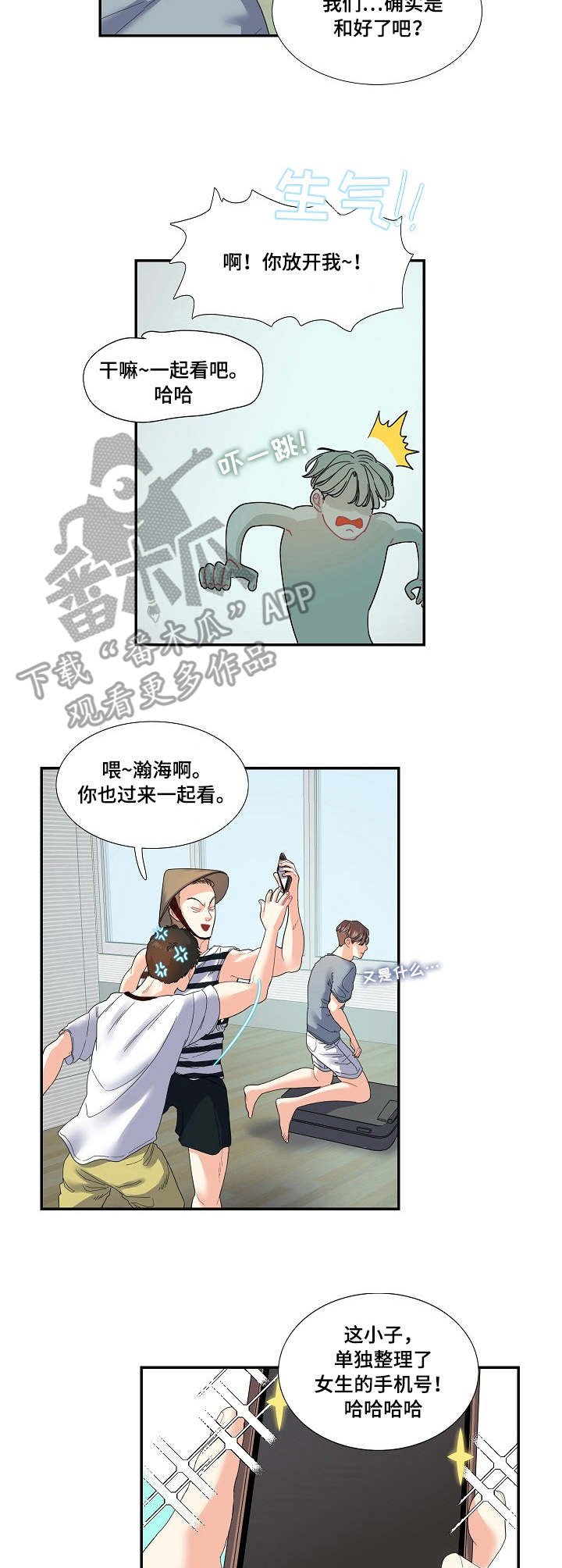 第22章：无中生友