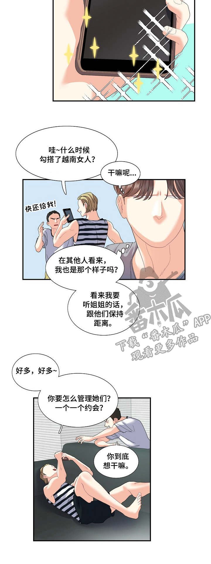 第22章：无中生友