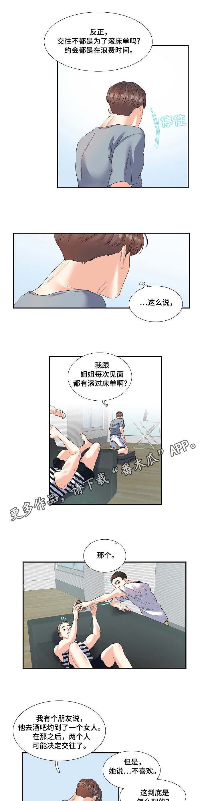 第22章：无中生友