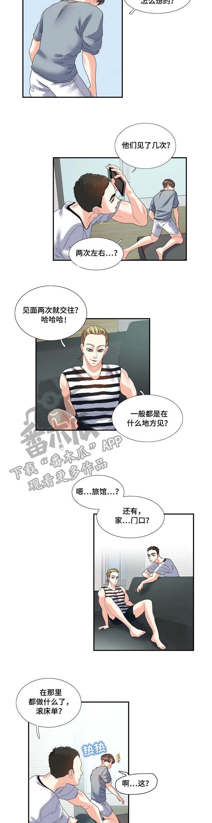 第22章：无中生友