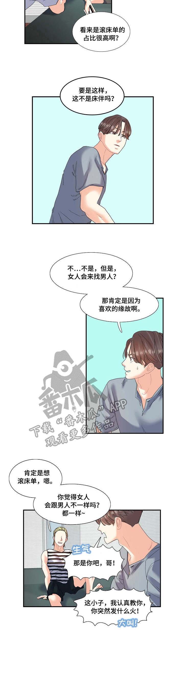 第22章：无中生友