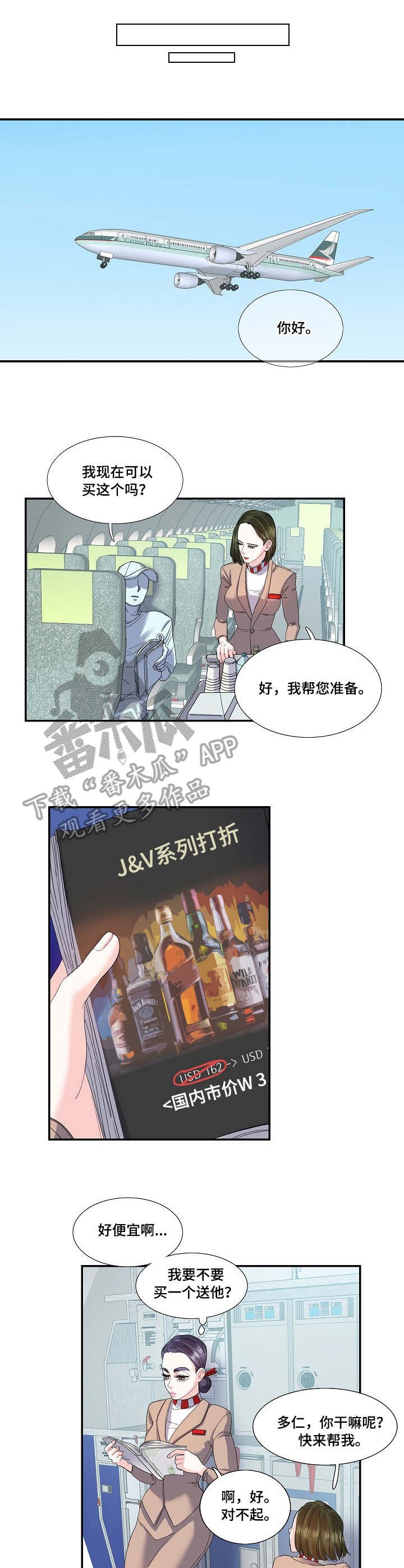 第23章：堂哥