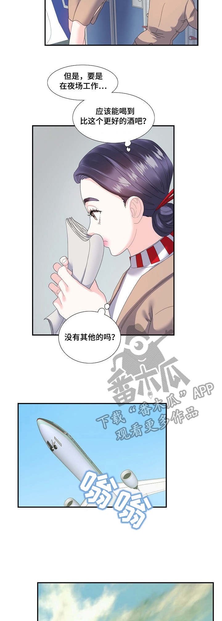 第23章：堂哥