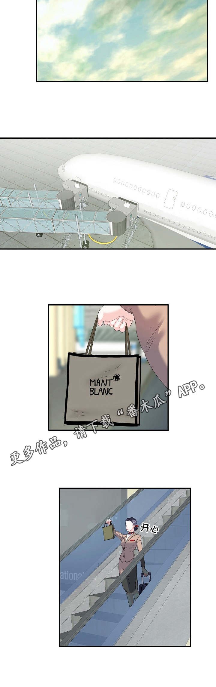 第23章：堂哥