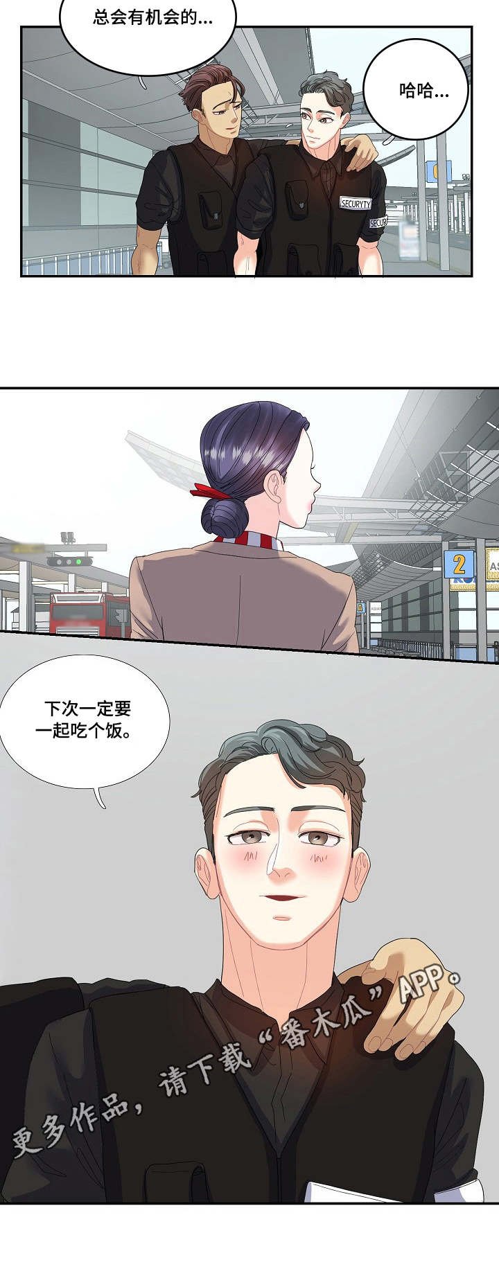 第23章：堂哥