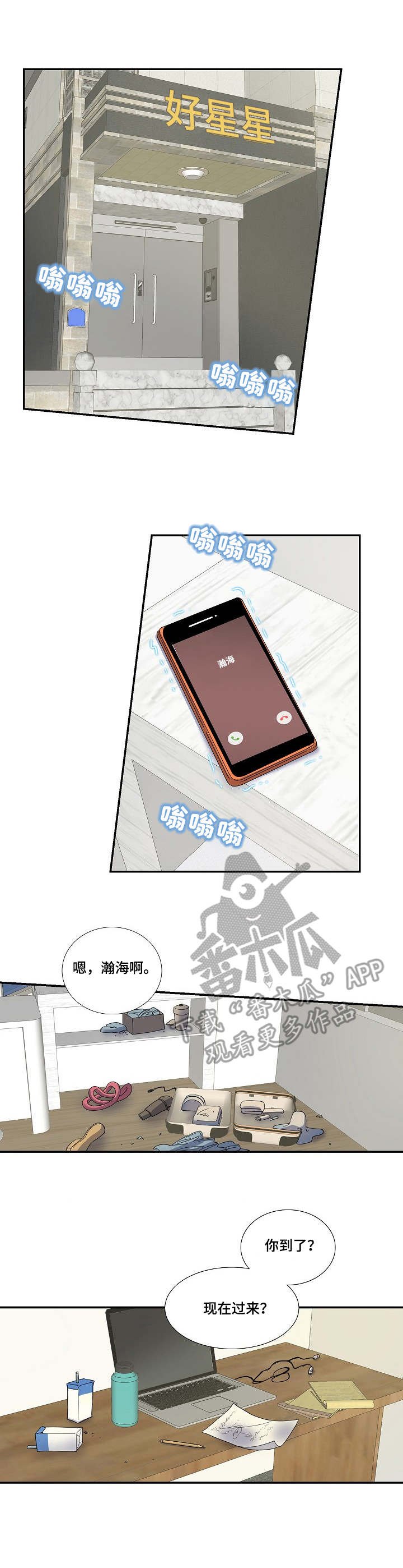 第23章：堂哥