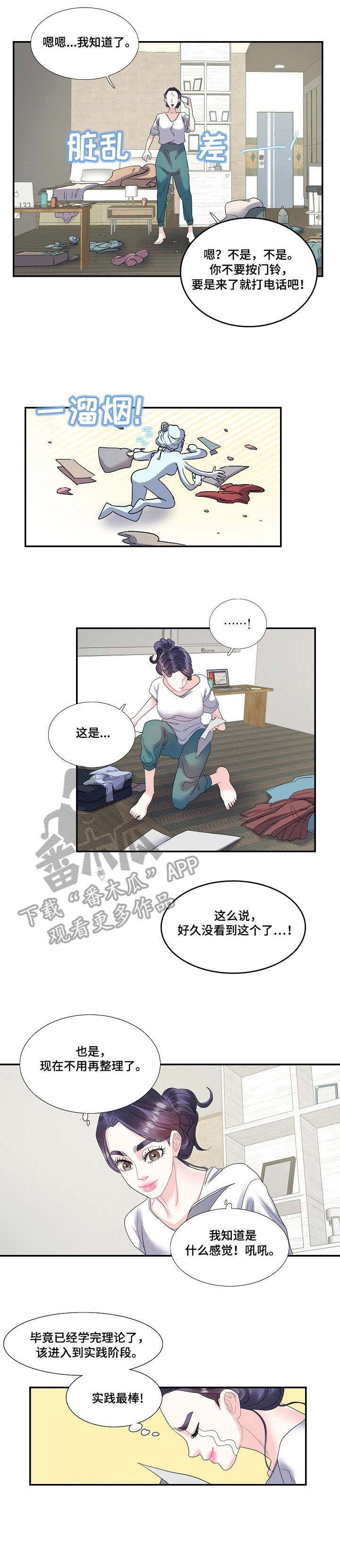 第23章：堂哥