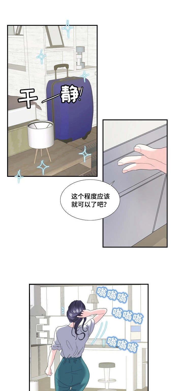 第24章：草莓牛奶