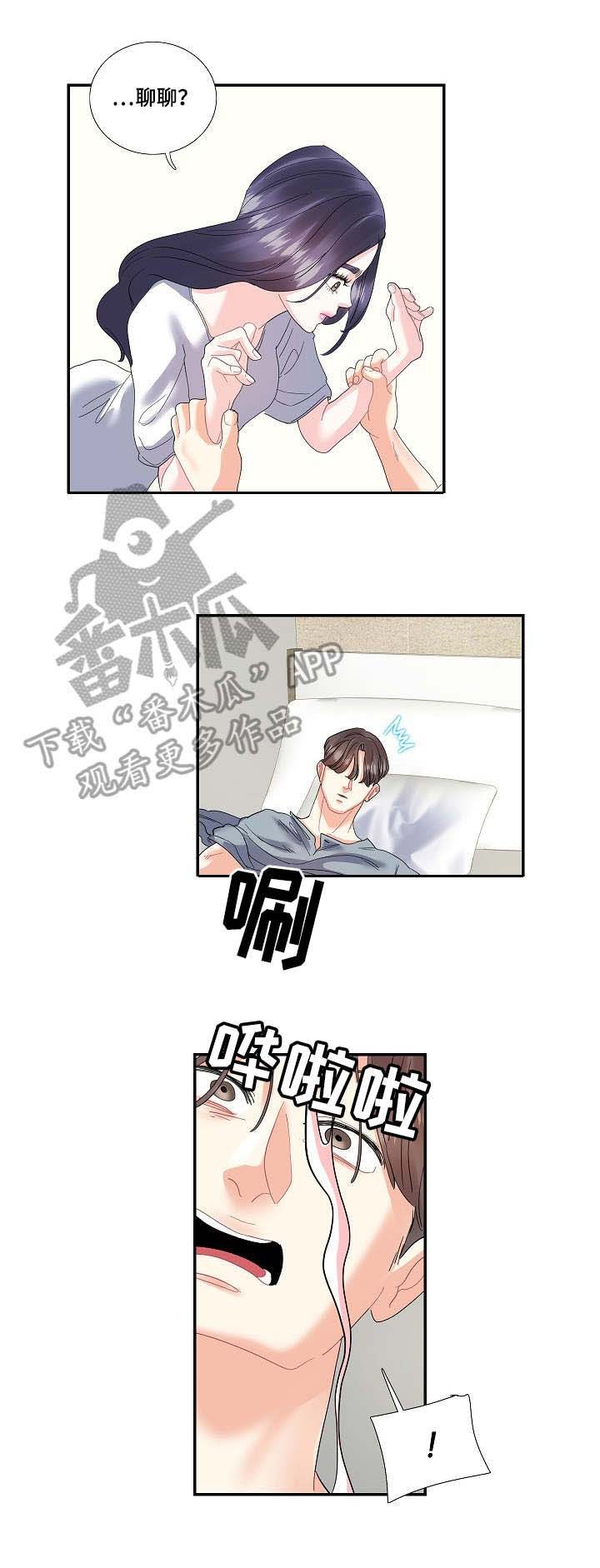 第24章：草莓牛奶