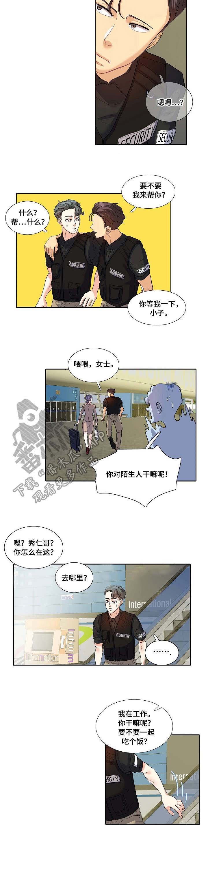第24章：草莓牛奶