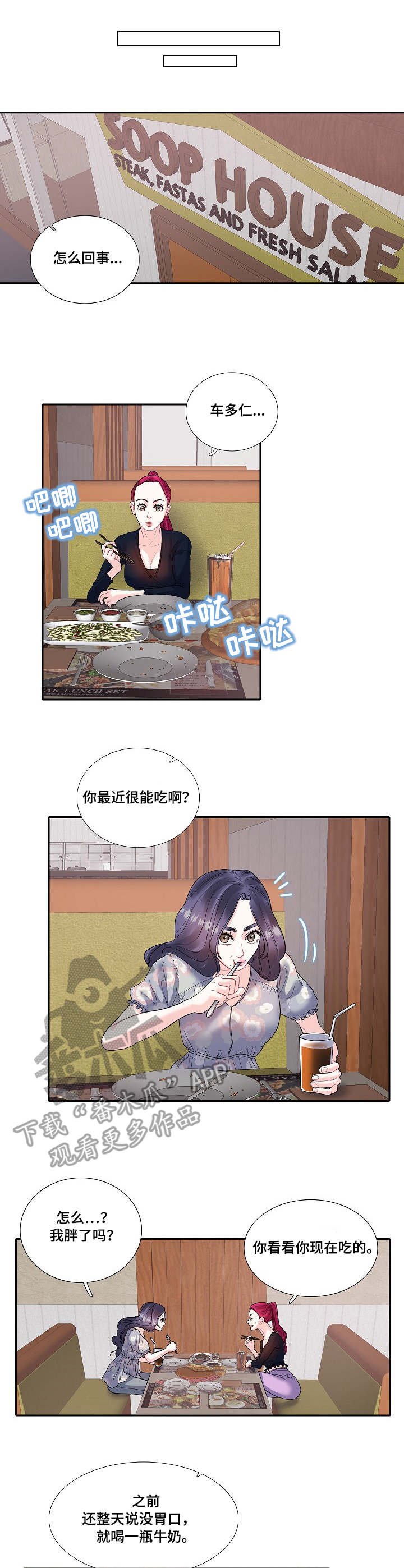 第25章：暴饮暴食