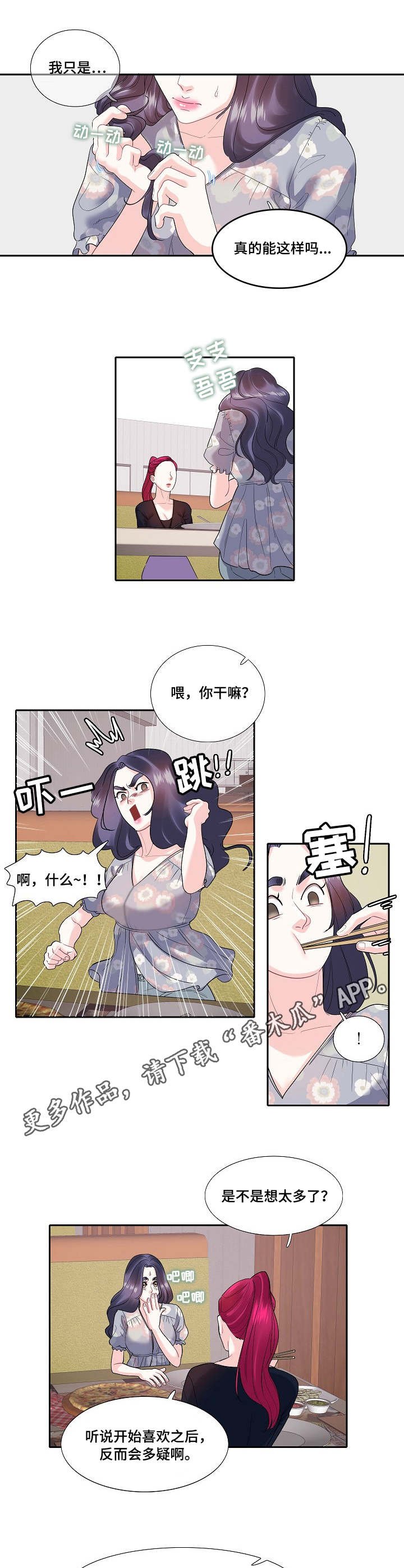 第25章：暴饮暴食