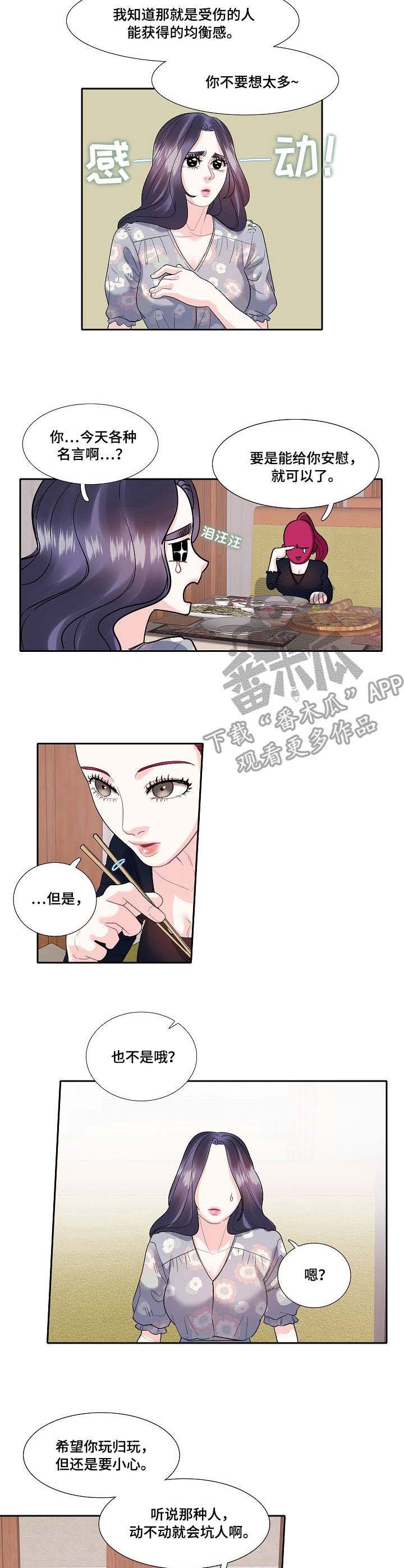 第25章：暴饮暴食