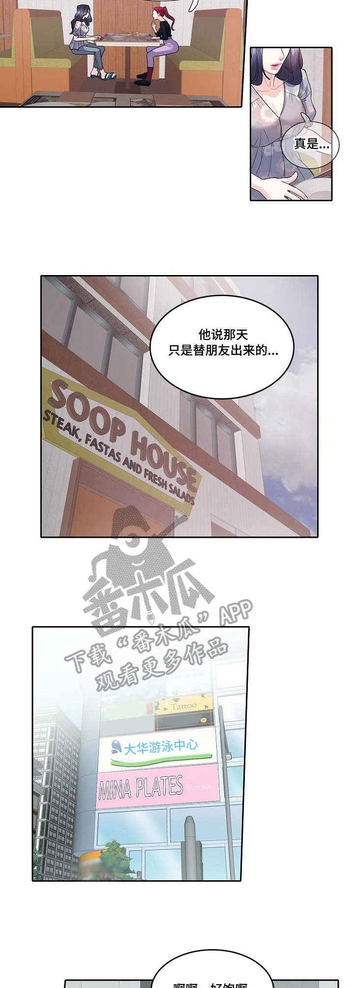 第25章：暴饮暴食
