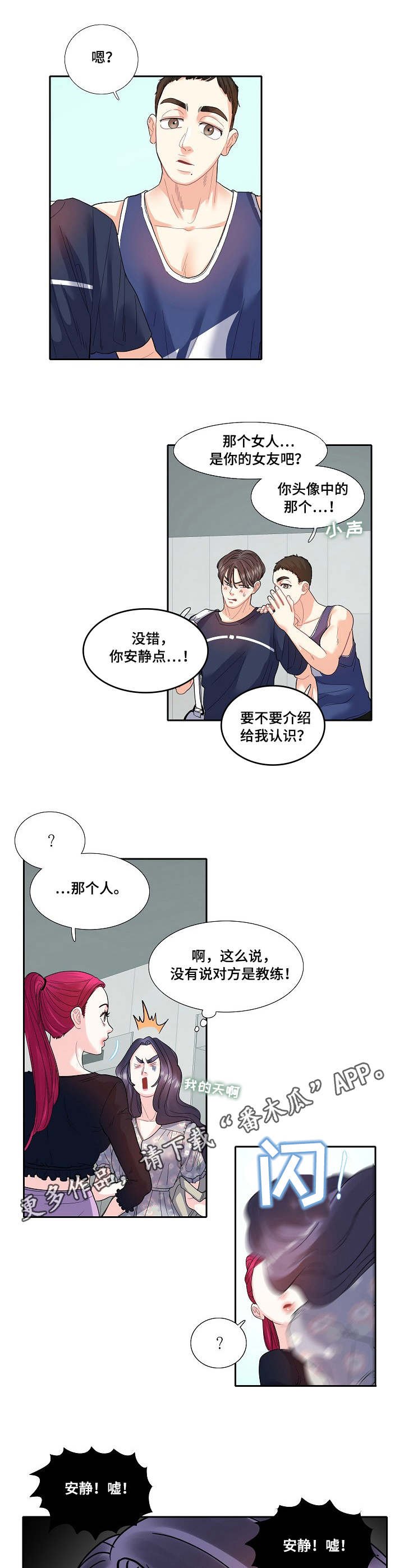 第25章：暴饮暴食