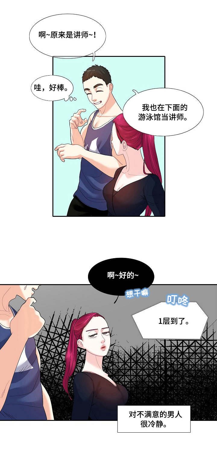 第26章：尴尬