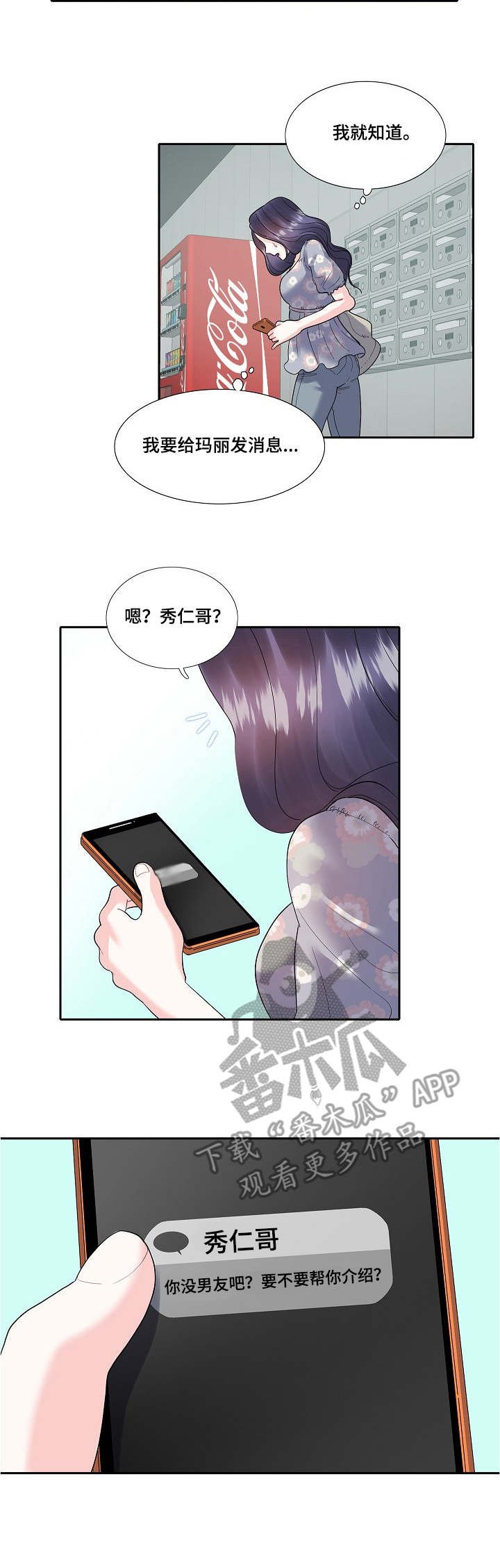 第26章：尴尬