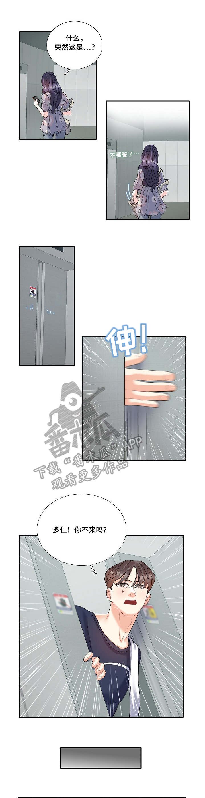 第26章：尴尬