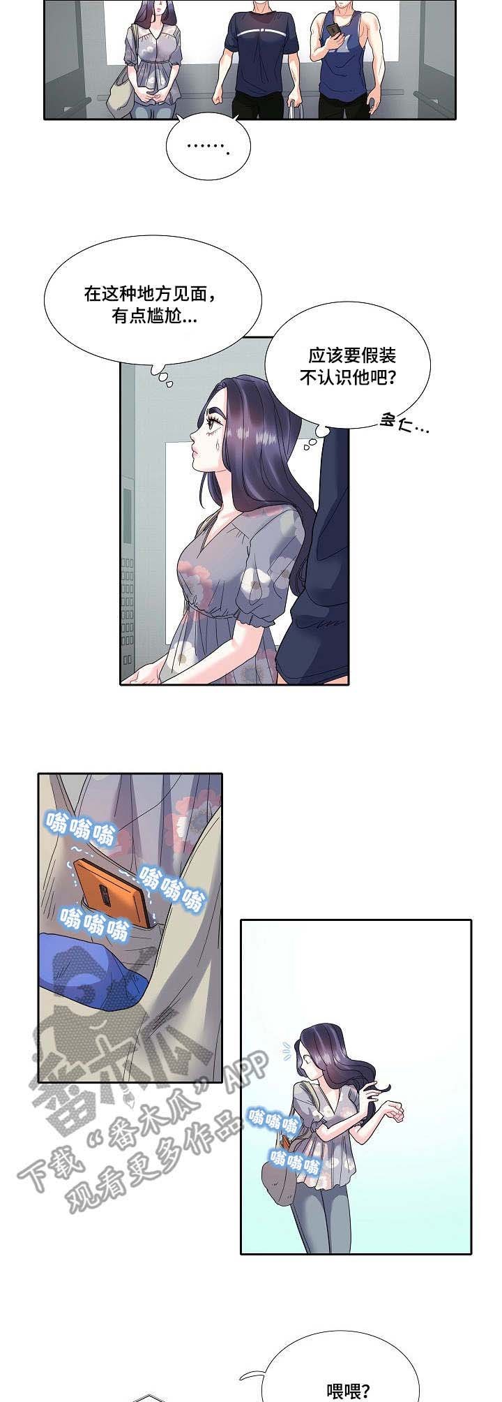 第26章：尴尬