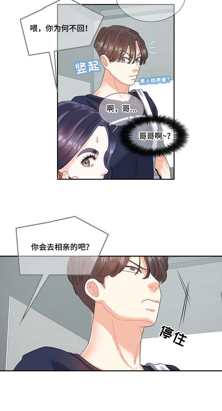 第26章：尴尬