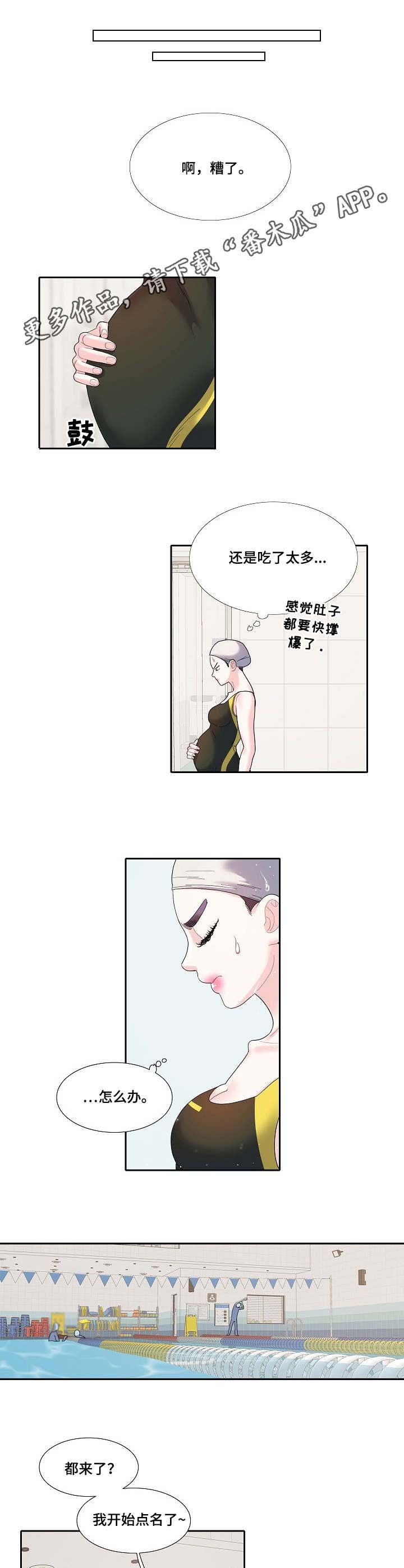 第26章：尴尬