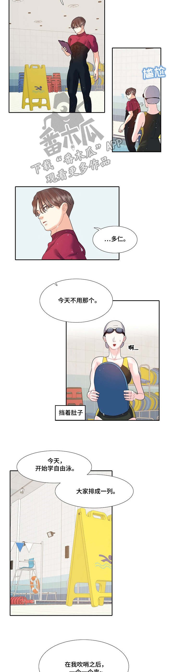 第26章：尴尬