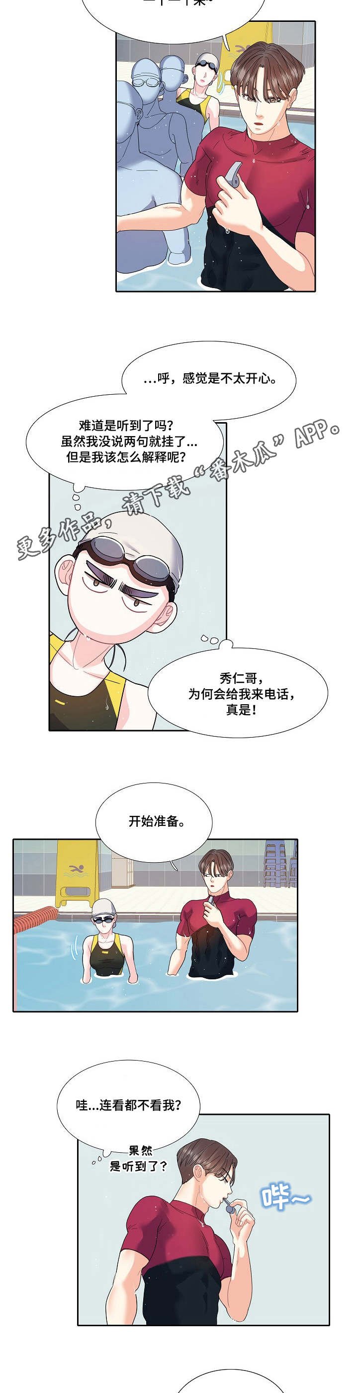 第26章：尴尬