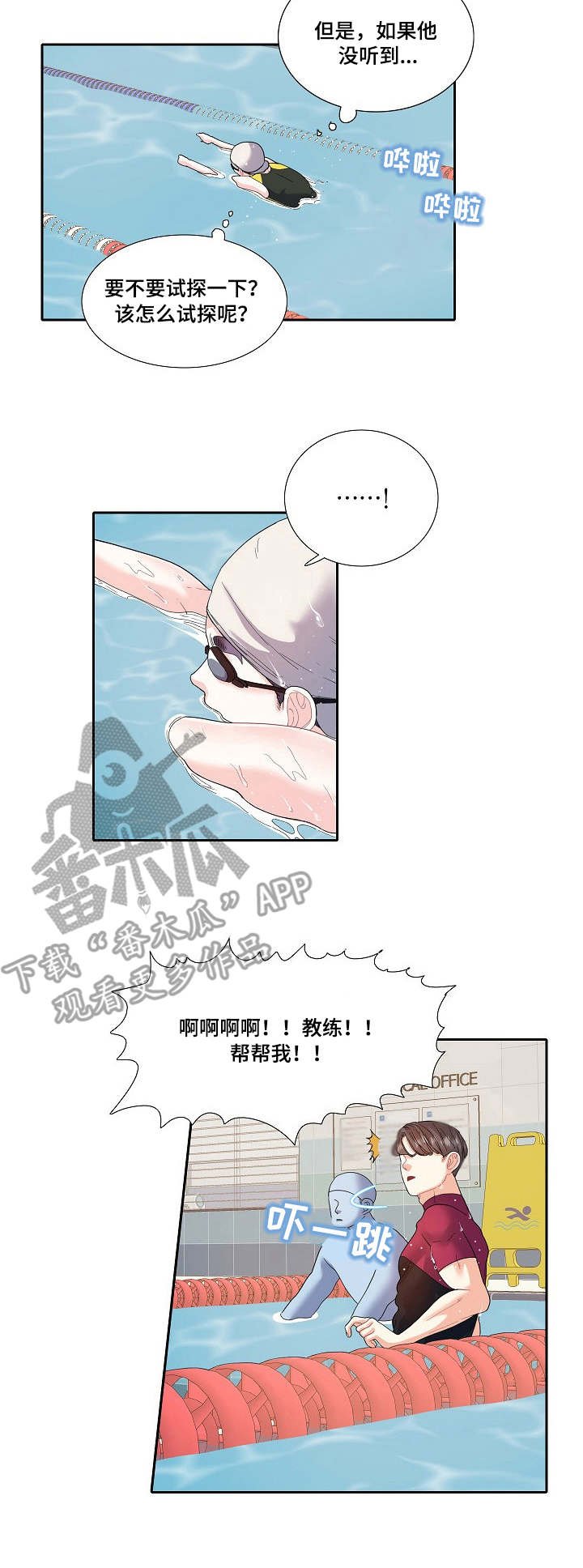 第26章：尴尬