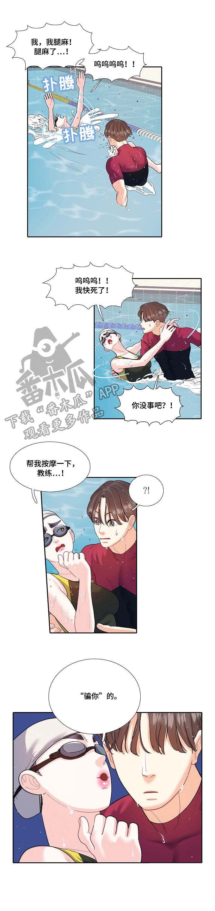 第26章：尴尬