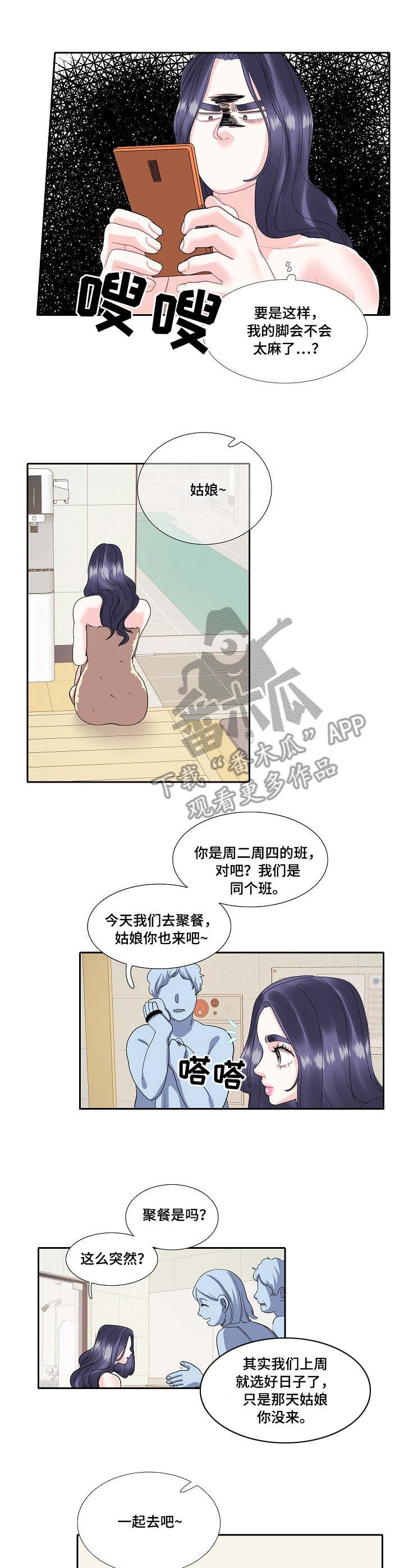 第27章：妇女之友