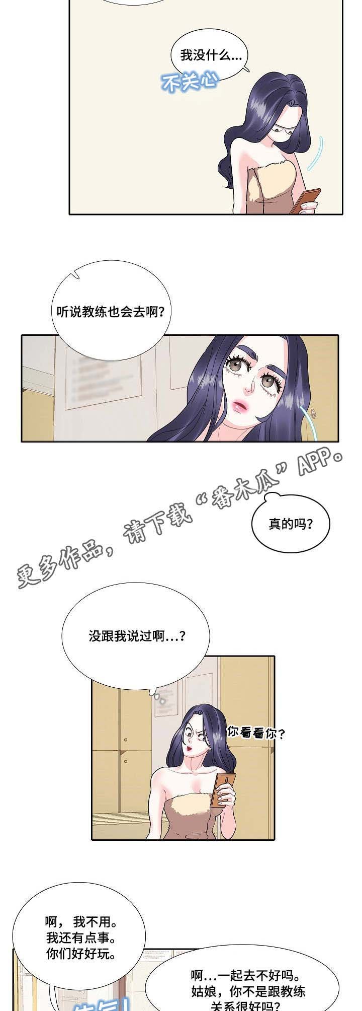 第27章：妇女之友