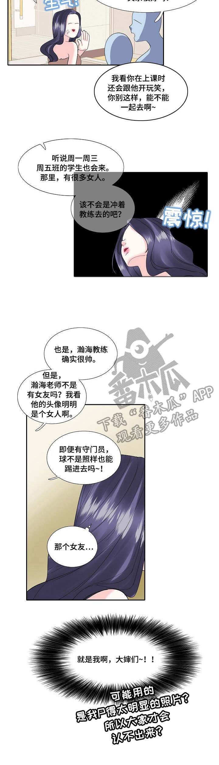 第27章：妇女之友