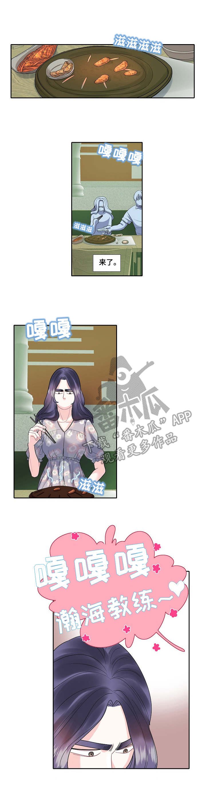 第27章：妇女之友