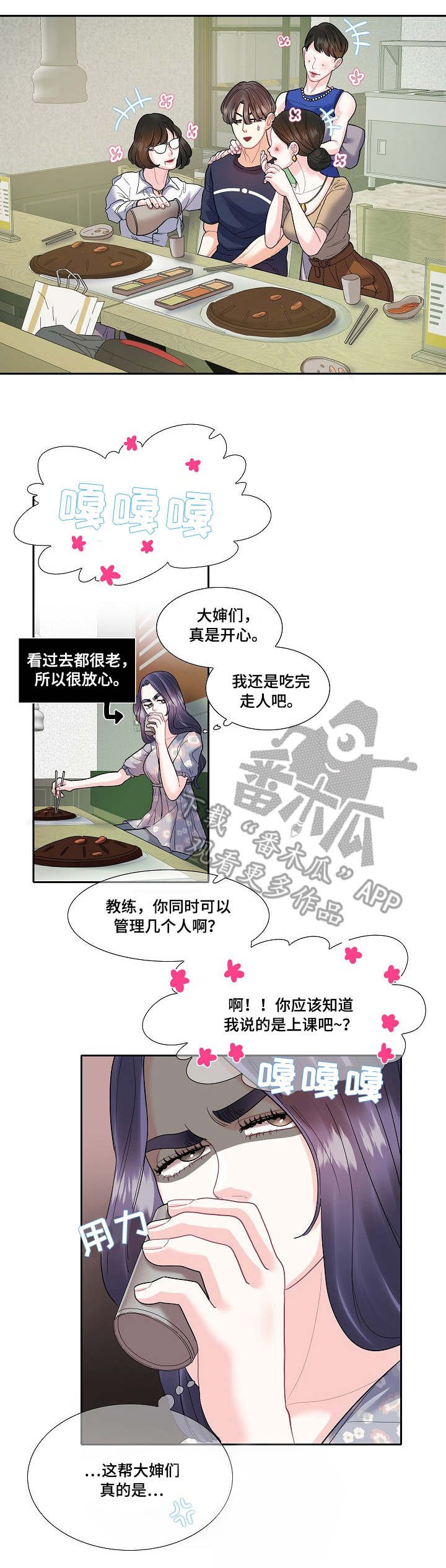 第27章：妇女之友