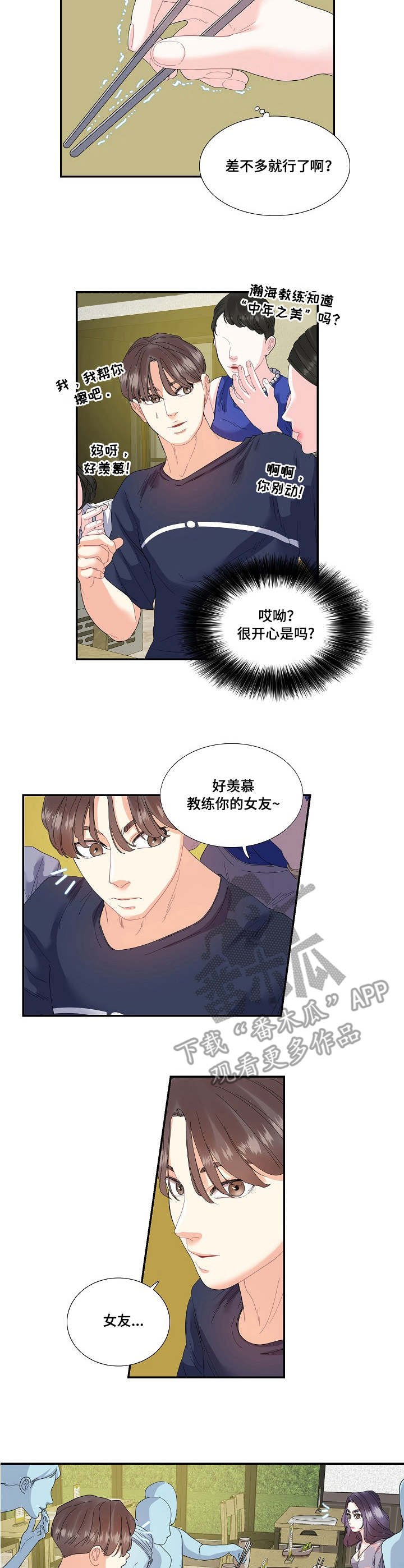 第27章：妇女之友