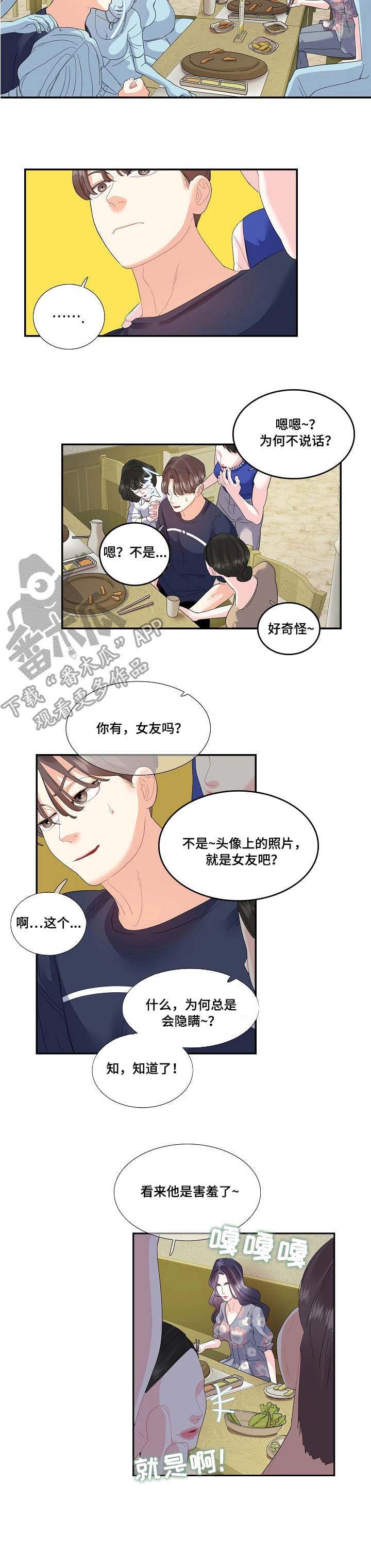 第27章：妇女之友