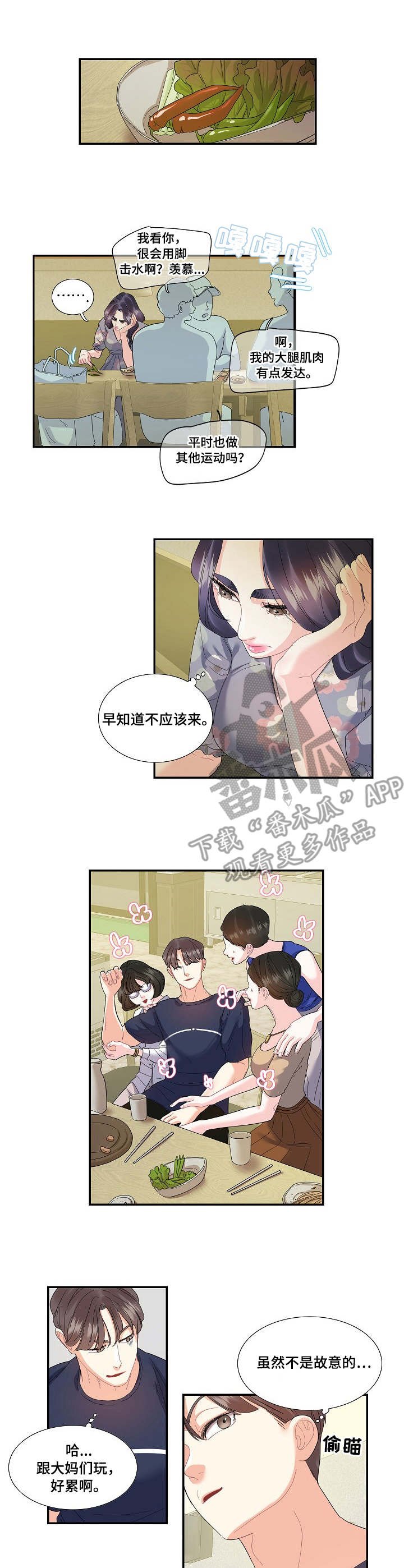 第28章：追上