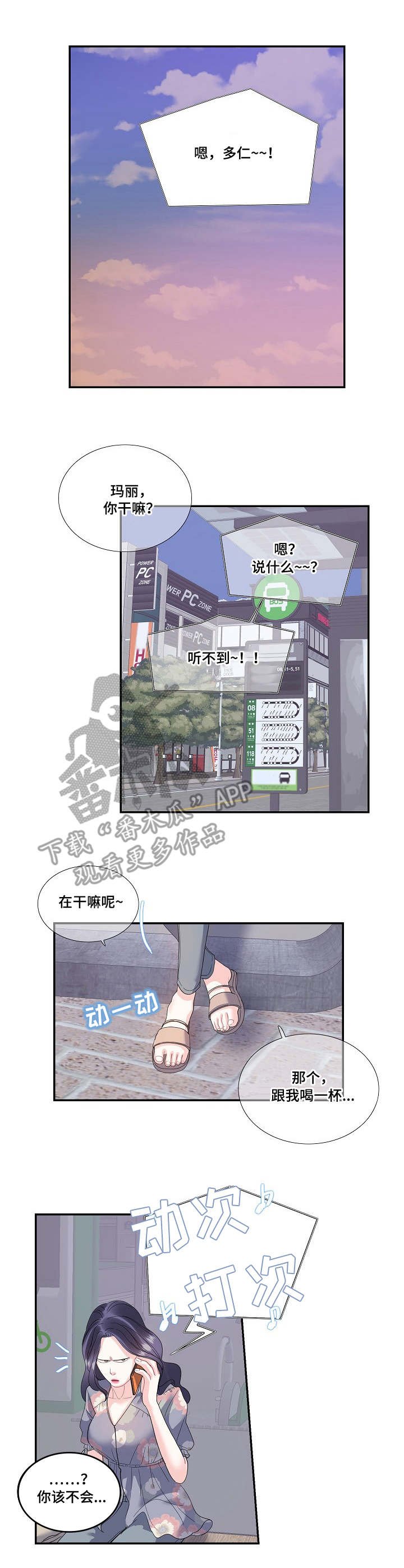 第28章：追上