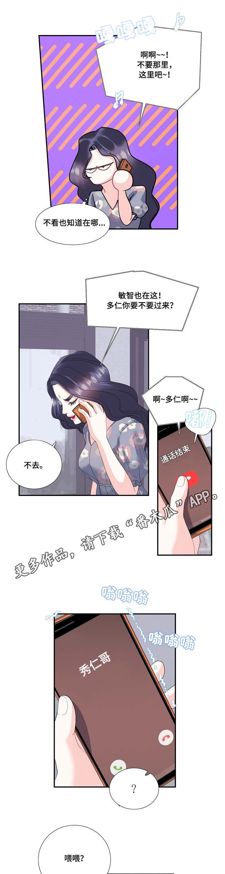 第28章：追上