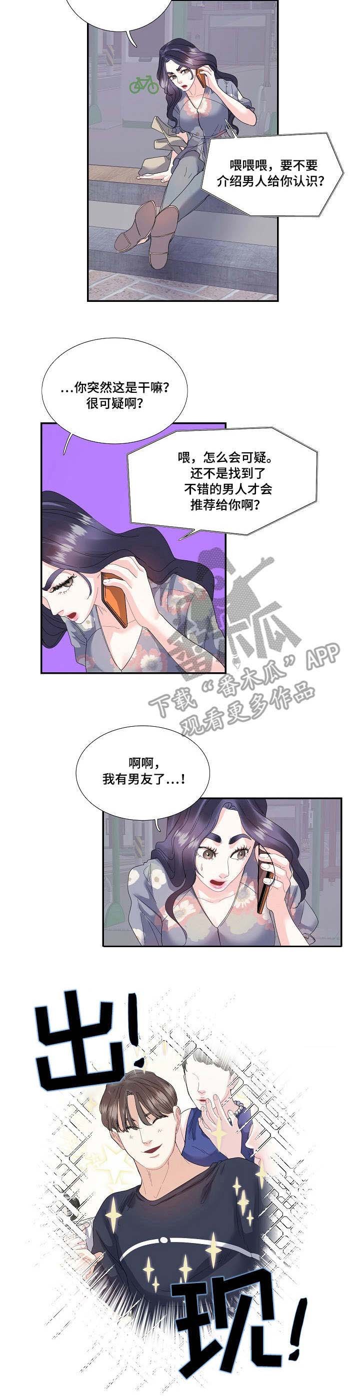 第28章：追上