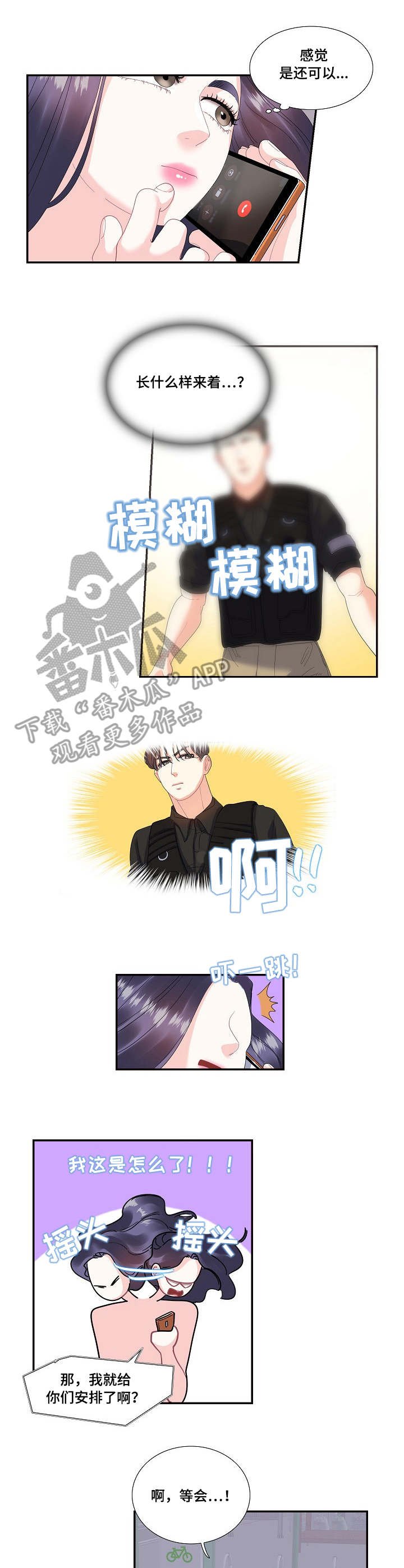 第28章：追上