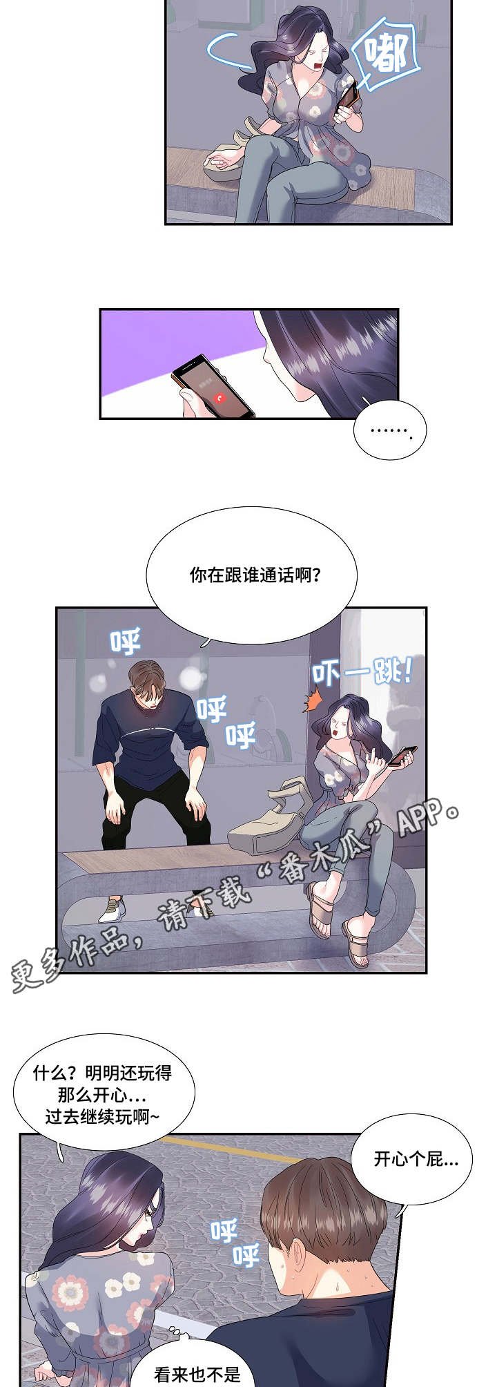 第28章：追上