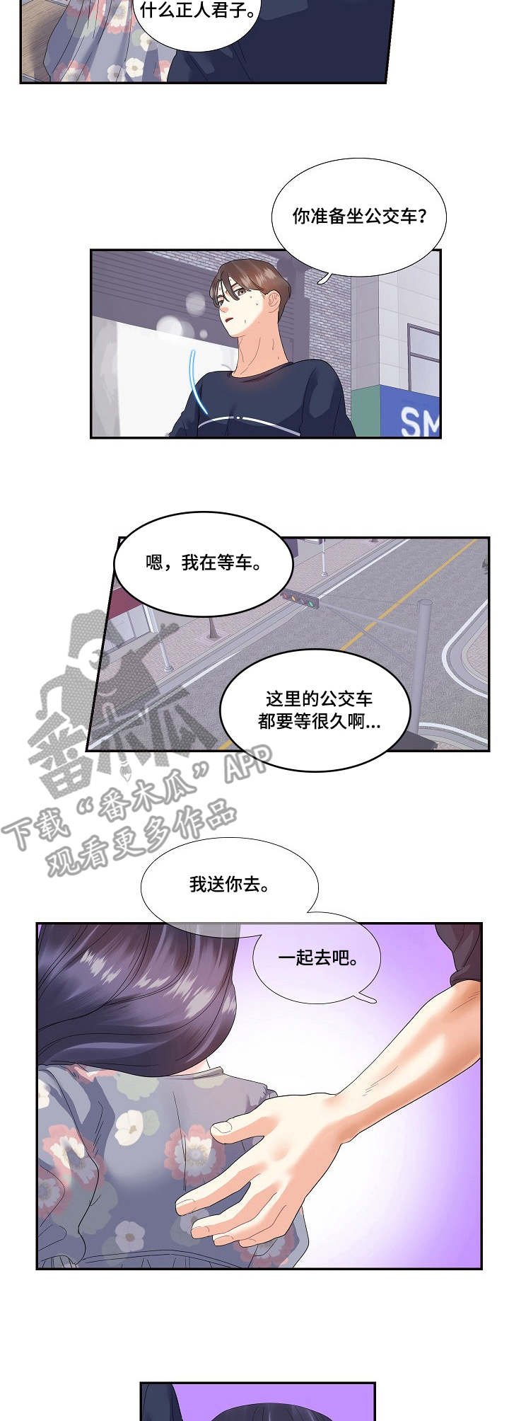 第28章：追上
